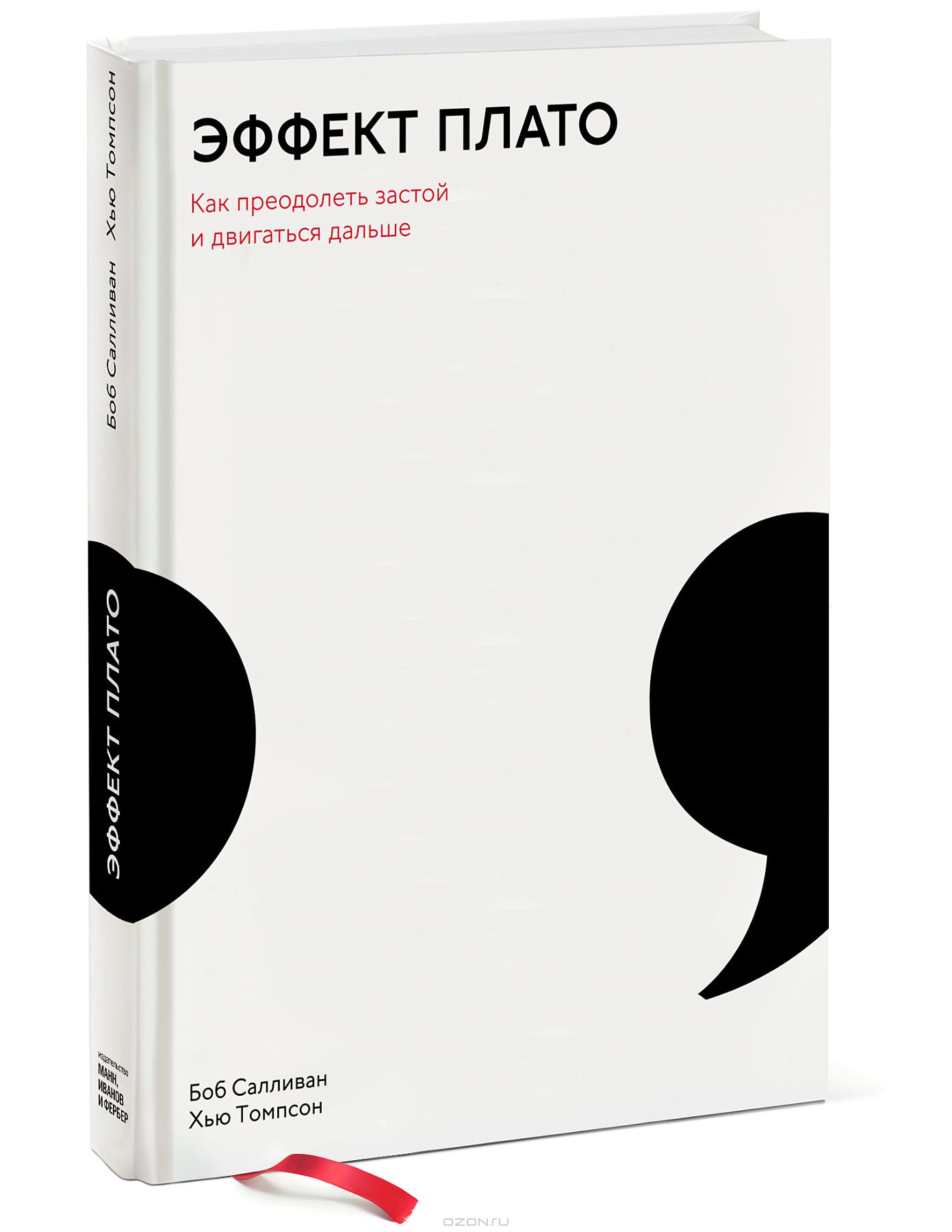 Эффект плато. Как преодолеть застой и двигаться да_0.jpg